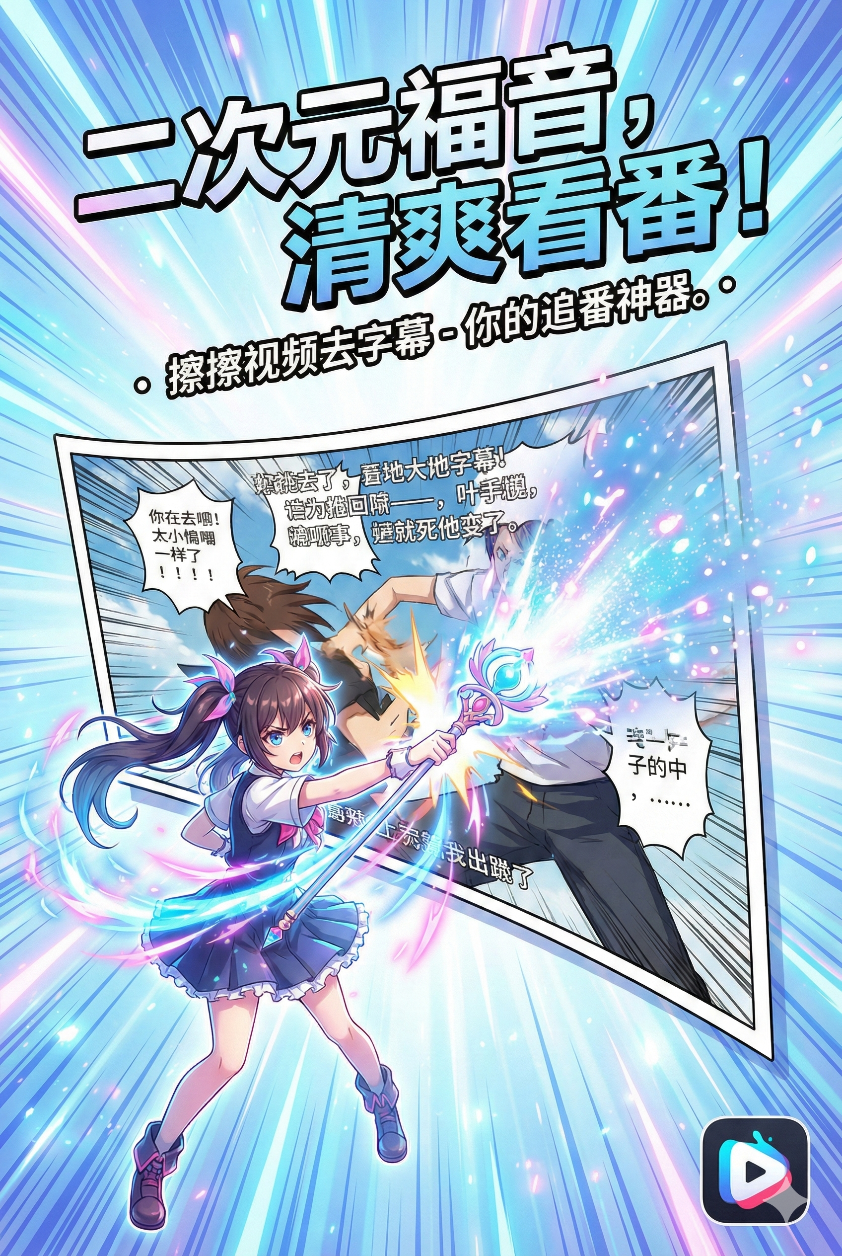 视频去字幕去水印工具示例图片 - 17